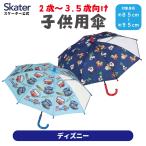  ребенок зонт 35cm рука открытие прозрачный окно есть 2 лет 3 лет детский сад посещение детского сада модный симпатичный ребенок Kids ske-ta-UB0 Disney мужчина девочка 