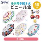  виниловый зонт Kids зонт детский 45cm рука открытие ребенок детский сад ребенок 45 см легкий skaterske-ta-UBV45 Disney 