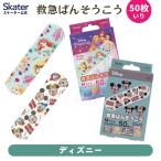  лейкопластырь .. похоже .. герой ребенок симпатичный Disney ske-ta-QQB50