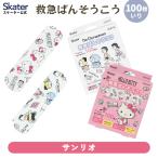 スケーター キャラクター 救急 ばん
