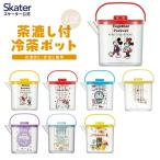水差し、ピッチャー