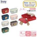 ショッピングお弁当箱 スケーター お弁当箱 600ml 2段 食洗機 レンジ対応 抗菌 日本製 4点ロック おかずがつぶれにくいドーム型ふた 女子 大人 skater PFLW4AGくすみカラー