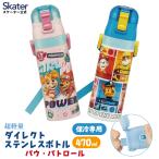 ショッピングポケットモンスター 水筒 キッズ 直飲み 470ml ステンレスボトル ステンボトル ダイレクト 子供 小学生 スケーター skater SDC4 ポケットモンスター ゲンガー カビゴン ポッチャマ