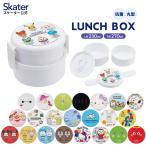 お弁当箱 2段 500ml 食洗機 レンジ 対応 キャラクター 弁当箱 ランチボックス ポケットモンスター ポケモン スケーター ONWR1AG