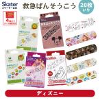  лейкопластырь герой симпатичный 20 листов ввод M размер .. похоже .. ребенок ребенок ..skaterske-ta-QQB1 Disney Disney