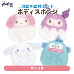ske-ta-da ikatto корпус губка ванна ba нагрудник m товары герой skater BSP1D Sanrio 