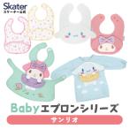 ske-ta- baby фартук bib слюнявчик переносной da ikatto тонкий модель длинный рукав нетканый материал skater Hello Kitty My Melody Cinnamoroll Sanrio 
