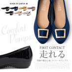 FIRST CONTACT ファーストコンタクト 日本製 パンプス 痛くない ローヒール  アーモンドトゥ 歩きやすい  入学式 卒業式 結婚式 バックル  39273 39274