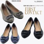 FIRST CONTACT ファーストコンタクト 日本製 抗菌 消臭 アーモンドトゥ パンプス 痛くない ローヒール 脱げにくい 走れるパンプス 39285