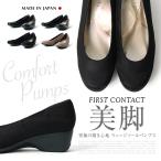 日本製 First Contact ファーストコンタ