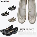 FIRSTCONTACTファースト...