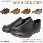 ショッピングパンプス ARCH CONCIER アーチコンシェル パンプス レディース 49135 日本製 オブリークトゥ 歩きやすい 痛くない ローヒール スリッポン パンプス 靴 外反母趾