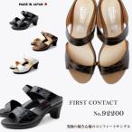 ショッピングウェッジソール 送料無料 FIRST CONTACT ファーストコンタクト 92200 美脚 ウェッジソール サンダル レディース ヒール　日本製
