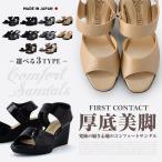 FIRST CONTACT ファーストコンタクト ウェッジソール レディース 厚底 ウエッジソール スポーツサンダル ナース サンダル ストラップ 92302 92303 92308