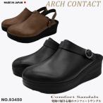 サンダル レディース 歩きやすい 厚底サンダル 軽量 厚底 日本製 ストラップ 美脚 フットベッド  93450 ARCH CONTACT アーチコンタクト