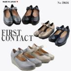 FIRST CONTACT ファーストコンタクト 日本製 抗菌 消臭 ウェッジソール パンプス ストラップ 39616　レディース　靴 外反母趾