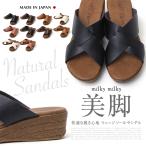 あすつく 日本製 サンダル レディース  ウェッジソール サンダル オープントゥ 歩きやすい 履きやすい 痛くない  サンダル  カバードサンダル  5350 5351