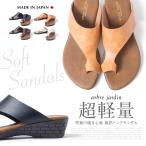ショッピングウェッジソール 日本製 トングサンダル レディース 歩きやすい ミュール ウェッジソール 痛くない サンダル レディース つっかけ 履きやすい 歩きやすい 美脚   6141