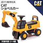 AIJYU TOYS игрушка-"самокат" пара ..CAT экскаватор переворачивание предотвращение стопор имеется ребенок можно ехать игрушка день рождения подарок мужчина девочка 