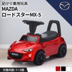 AIJYU TOYS игрушка-"самокат" пара .. Mazda Roadster MX-5 MAZDA ROADSTER ребенок можно ехать игрушка игрушка Kids машина день рождения подарок 