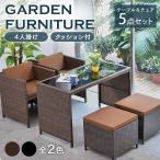 ショッピングガーデン ガーデン テーブル チェア 5点 セット 4人掛け ラタン調 長角形テーブル 強化ガラス ガーデンテーブル ガーデンチェア  [GTC01Q]