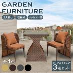 ショッピングガーデン ガーデン テーブル チェア 3点 セット 2人掛け ラタン調 角形テーブル 強化ガラス ガーデンテーブル ガーデンチェア  [GTC03D]