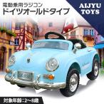 AIJYU TOYS 電動乗用ラジコン 電動乗用