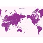 世界地図 おしゃれポスター 日本語と英語の表記 パープル A4 A3 A2