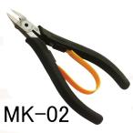 スリーピークス 模型プロ プラスチックニッパ MK-02 3.peaks