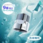 AQUA BULLE штраф Bubble генератор стиральная машина для aqua byuru пикколо 9 сто миллионов шт. Bubble . стирка . поддержка моющее средство остаток сырой .. запах уменьшение PICO-Log aqua byuru
