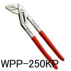 スリーピークス ウォーターポンププライヤー WPP-250KP 3.peaks