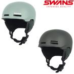 SWANS スワンズ ヘルメット HSF-190〈 