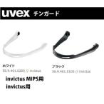 22-23 uvex Uvex invictus chin guard 569401