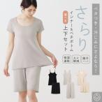 上下セット ムレ軽減 ペチパンツ 7分丈 裾ゴム ペチコート 汗染み 防止 吸汗速乾 レディース 春夏 ワイドパンツ 膝下丈 インナーパンツ 透け防止 女性 肌着 下着