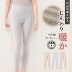  сделано в Японии .. бинчотан пакет плетеный таблица мельчайший ворсистый 9 минут длина низ дальняя инфракрасная область повышение температуры материалы теплый внутренний леггинсы брюки внизу осень-зима женский теплоизоляция женщина женщина нижнее белье нижнее белье 24AW