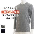  бесплатная доставка полоса стеганый длинный рукав круглый вырез рубашка мужской осень-зима теплый нижнее белье увлажнитель защищающий от холода нижний одежда внутренний мужчина джентльмен 