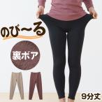 3枚セット 裏ボア 起毛 9分丈 ストレッチ ズボン下 パンツ レディース 秋冬 冷え 対策 レギンス 厚手 ストレッチ性 スパッツ あったか 防寒 保温 婦人 肌着