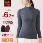 あったかインナー シャツ 2枚セット 裏起毛 8分袖 レディース 蓄熱 ハイネック 長袖 静電防止 保温 ストレッチ ヒート 暖かい 肌着 薄い 秋冬 女性 下着