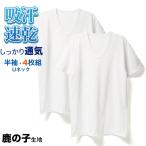 4 шт. комплект внутренний рубашка мужской короткий рукав дезодорация . пот скорость . хлопок .U шея U шея олень. . плетеный mre трудно ... весна лето нижнее белье нижнее белье мужчина 