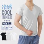 接触冷感 ベア天半V インナー  V首 メンズ 春夏 夏用 半袖 ひんやり 男性 肌着 紳士 下着   25SS
