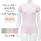 送料無料 綿 100％ 梨地 インナー フレンチ袖 レディース 年間 コットン 100 Vネック V首 3分袖 半袖 レース 付き