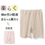 Yahoo! Yahoo!ショッピング(ヤフー ショッピング)在庫処分 麻入り 涼感 3分丈 ボトムス レディース 春夏 ストライプ 締め付け感 軽減 レギンス スパッツ ズボン下 肌着