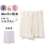 Yahoo! Yahoo!ショッピング(ヤフー ショッピング)在庫処分 シルク入り 涼感 3分丈 ボトムス レディース 春夏 絹 締め付け感 軽減 レギンス スパッツ ズボン下 肌着