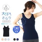 【2024新発売】綿100％ タンクトップ 脇汗 大汗取り 脇汗パッド付き レディース 春夏 素肌ドライ 汗染み ノースリーブ コットン 吸汗速乾