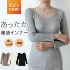 2枚セット あったか インナー 発熱 長袖 インナーウェア レディース 2枚組 秋冬 吸湿 防寒 あたたかい 保温 ヒートテック 薄手 ストレッチ 冬用 婦人 肌着