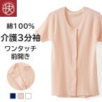 2 шт. комплект передний открытие рубашка с коротким рукавом уход хлопок 100% женский одним движением текстильная застёжка кнопка антибактериальный дезодорация sinia надеты .... одежда женщина нижнее белье товары для ухода входить . для для больницы 