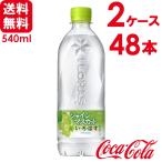 ショッピングいろはす 【2ケースセット】いろはす い・ろ・は・す シャインマスカット 540ml PET 24本×2ケース 送料無料