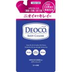 ショッピングデオコ ロート製薬 DEOCO デオコ 薬用ボディクレンズ つめかえ用 250ml