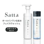 メンズ スキンケア セット 泡洗顔 