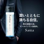 オールインワン化粧水 メンズ 敏感肌 低刺激 高保湿 アラントイン 男性化粧品 Satta サッタ 150mL